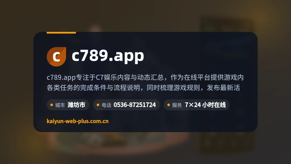 发现c789.app
