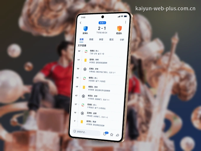 手机看球首选c789.app，秒开赛事即点即看