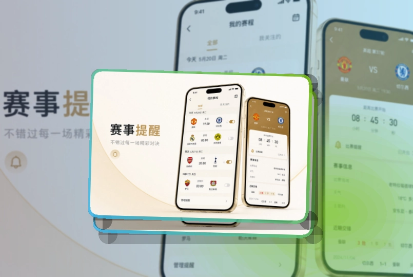 开云APP赛事服务页面